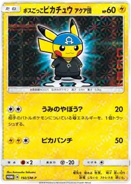 Pretend Boss Pikachu - Team Aqua