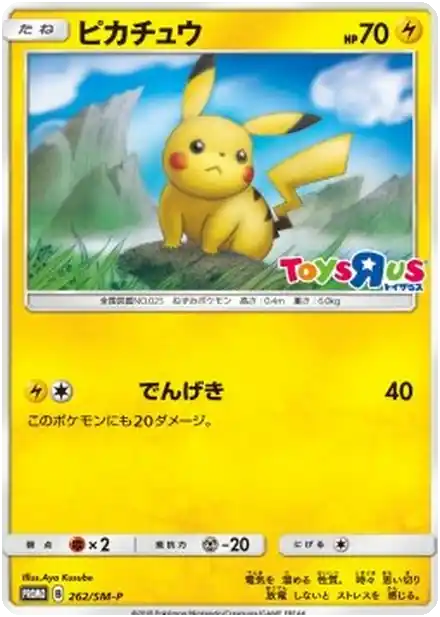 Pikachu