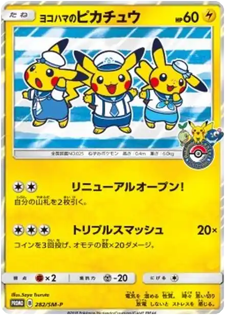 Yokohama's Pikachu