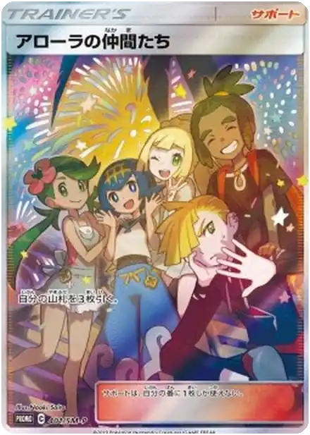 Friends in Alola