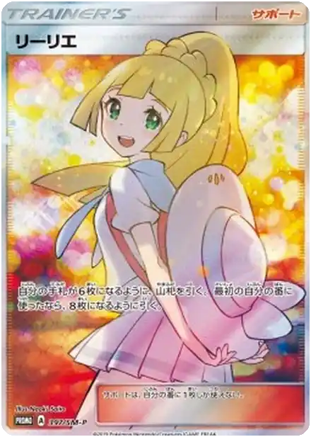 Lilie