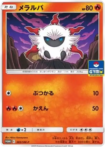 Pyronille