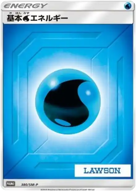 Énergie Eau
