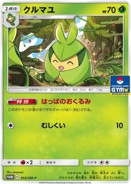 Swadloon