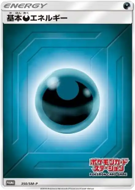 Énergie Obscurité
