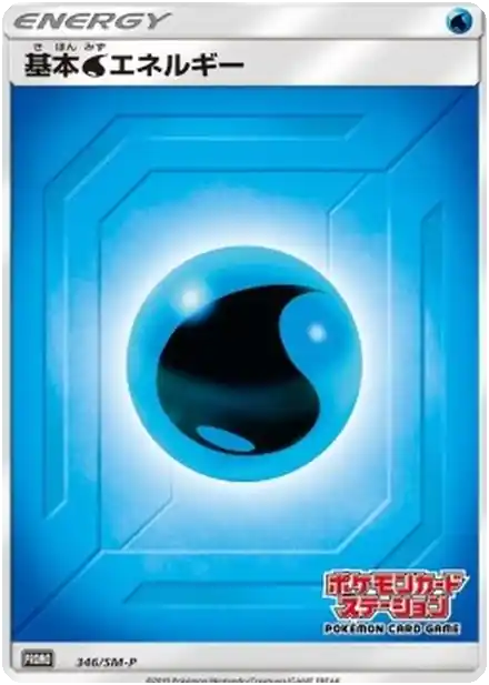 Énergie Eau