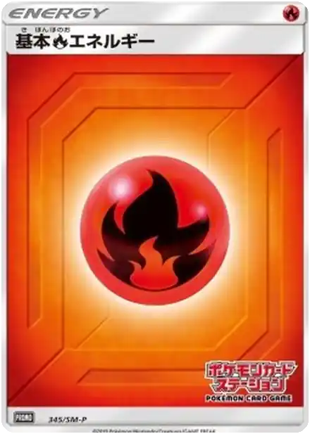 Énergie Feu