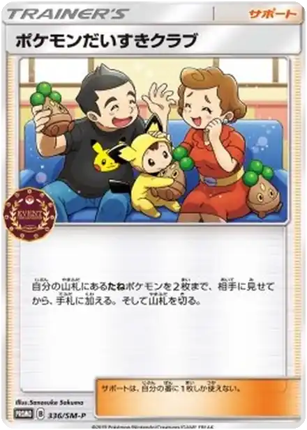 Fan Club Pokémon