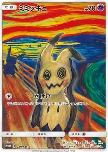 Mimiqui