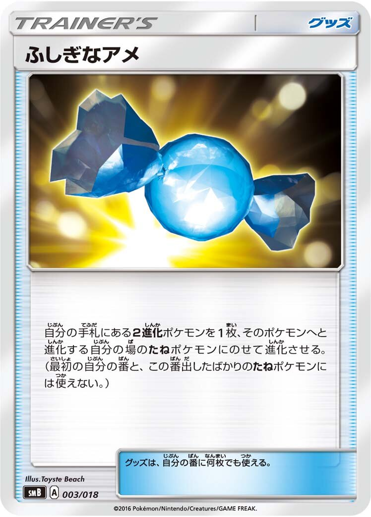 Super bonbon