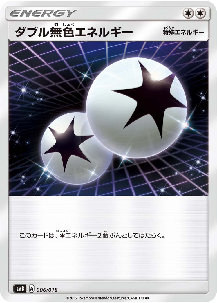 Double Énergie Incolore