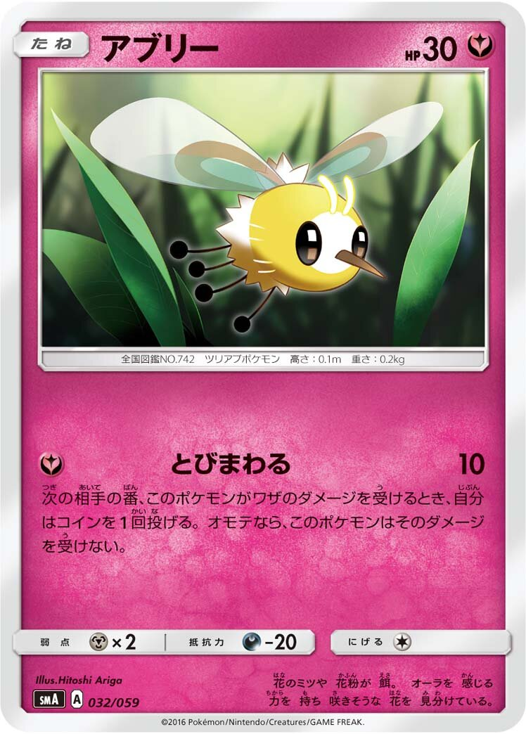 Bombydou