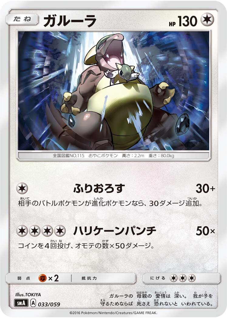Kangourex