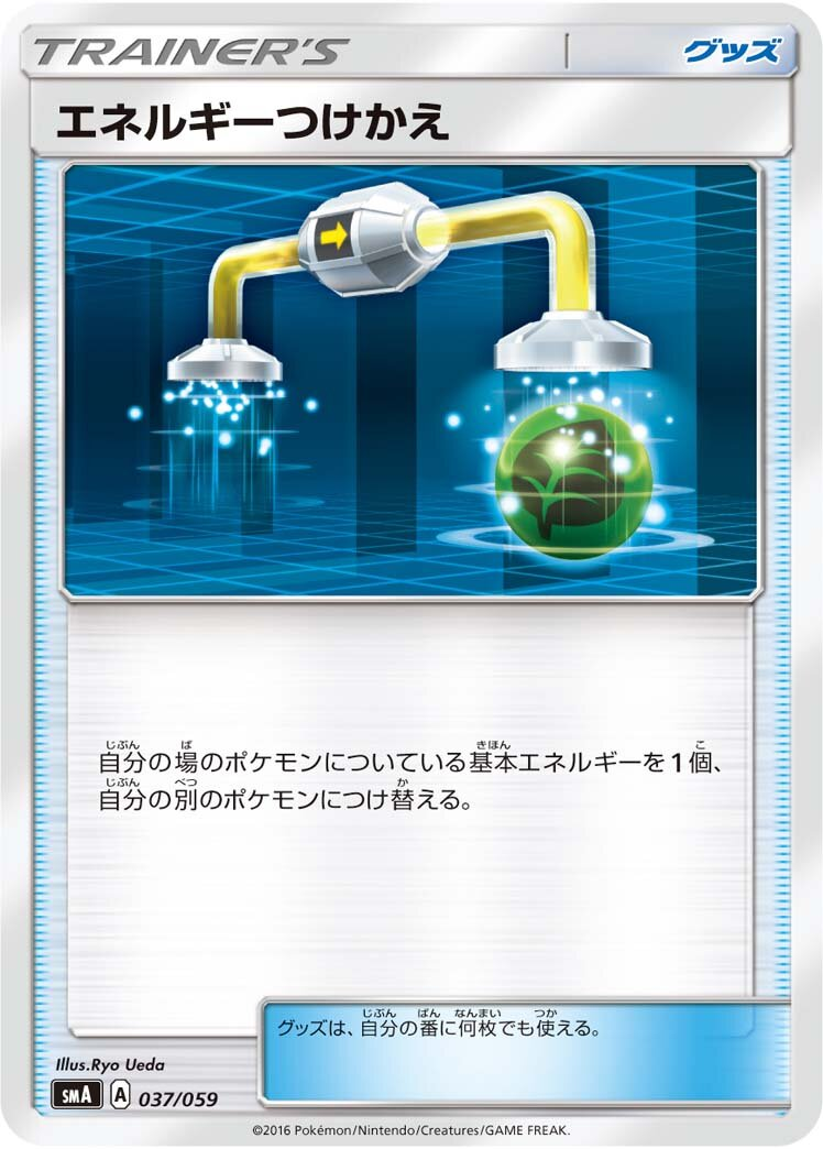 Échange d'énergie