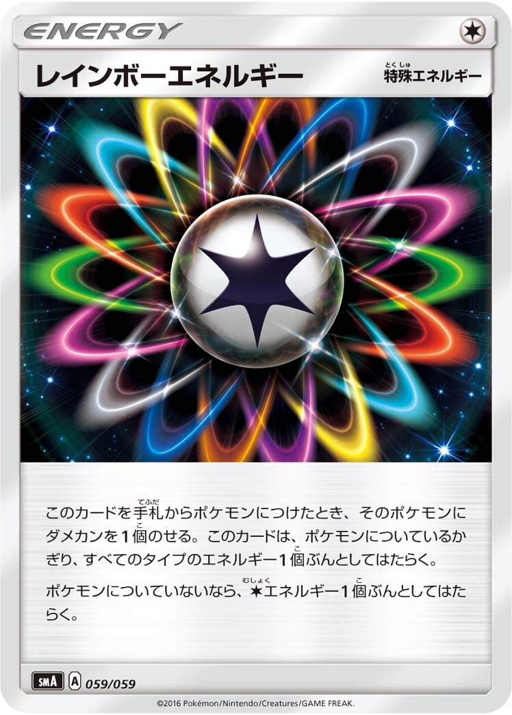 Énergie Multicolore
