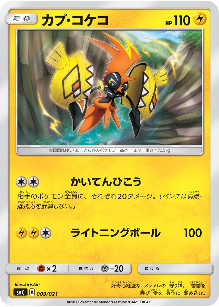 Tokorico