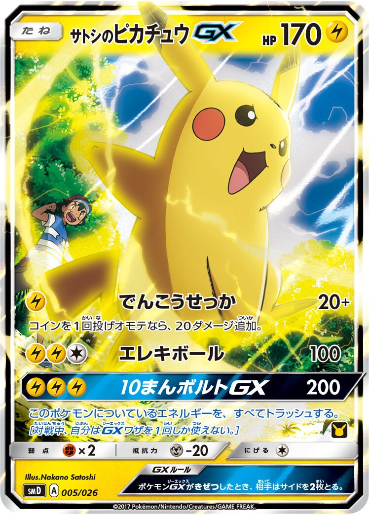 Pikachu GX de Sacha