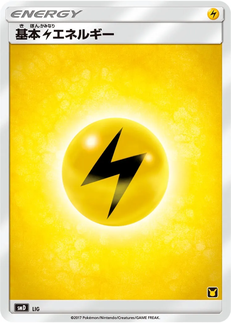 Énergie Electrique