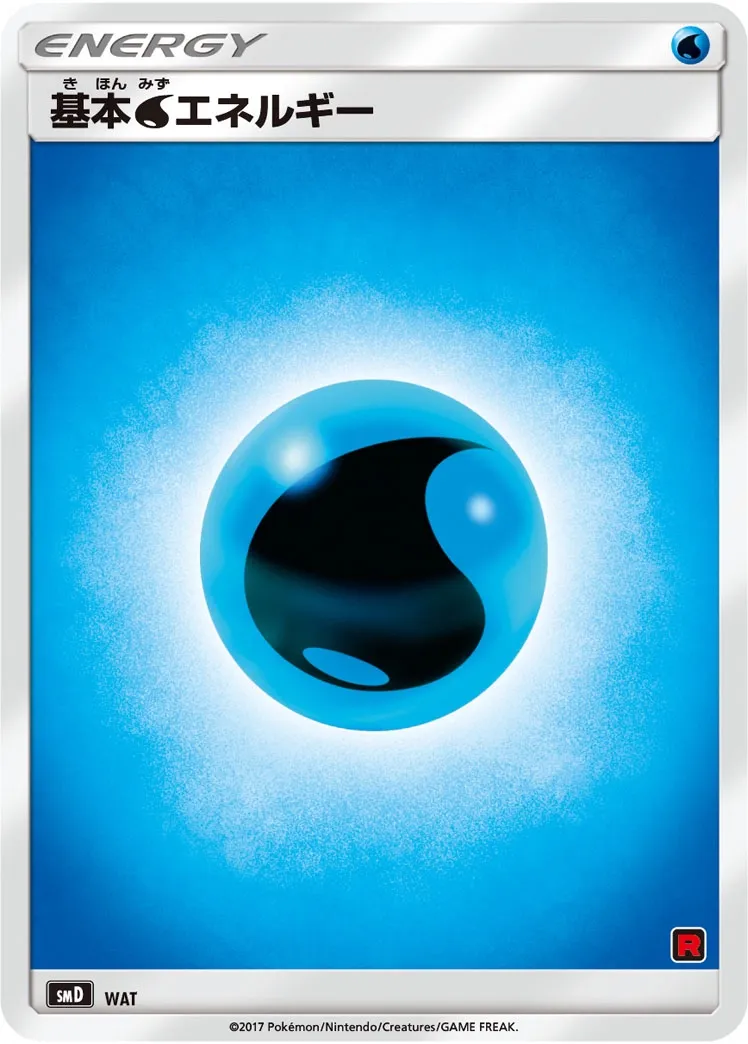 Énergie Eau