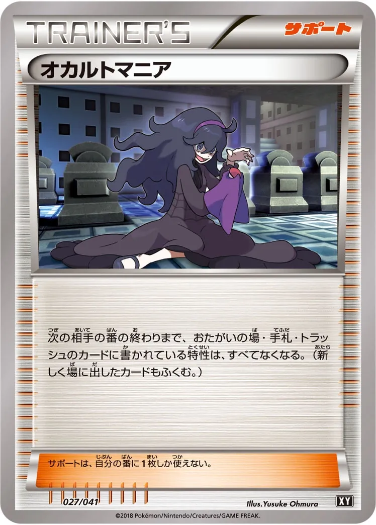 Mystimaniac
