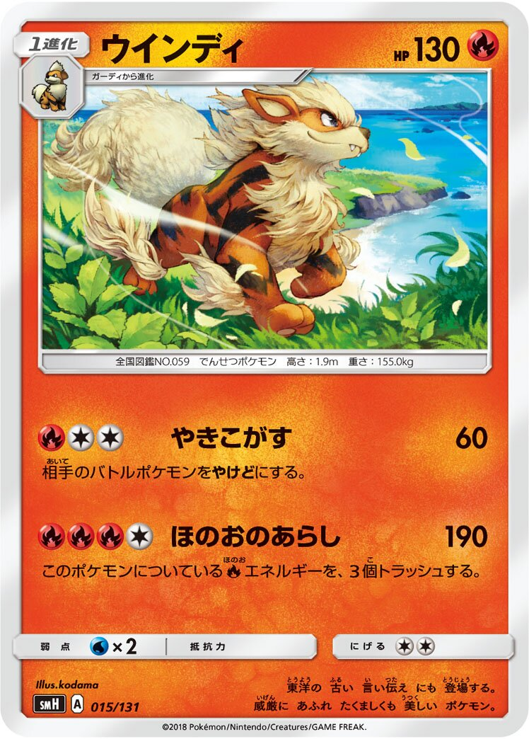 Arcanin