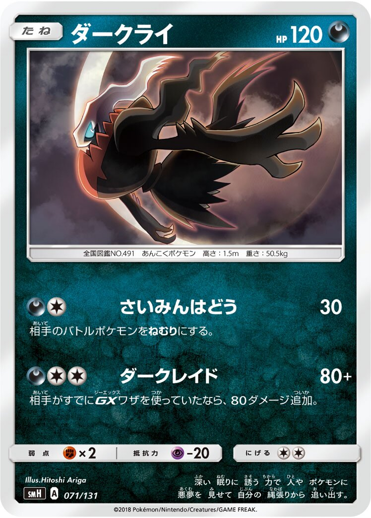 Darkrai