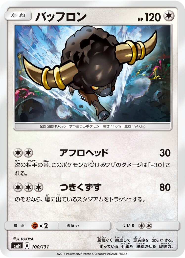 Frison