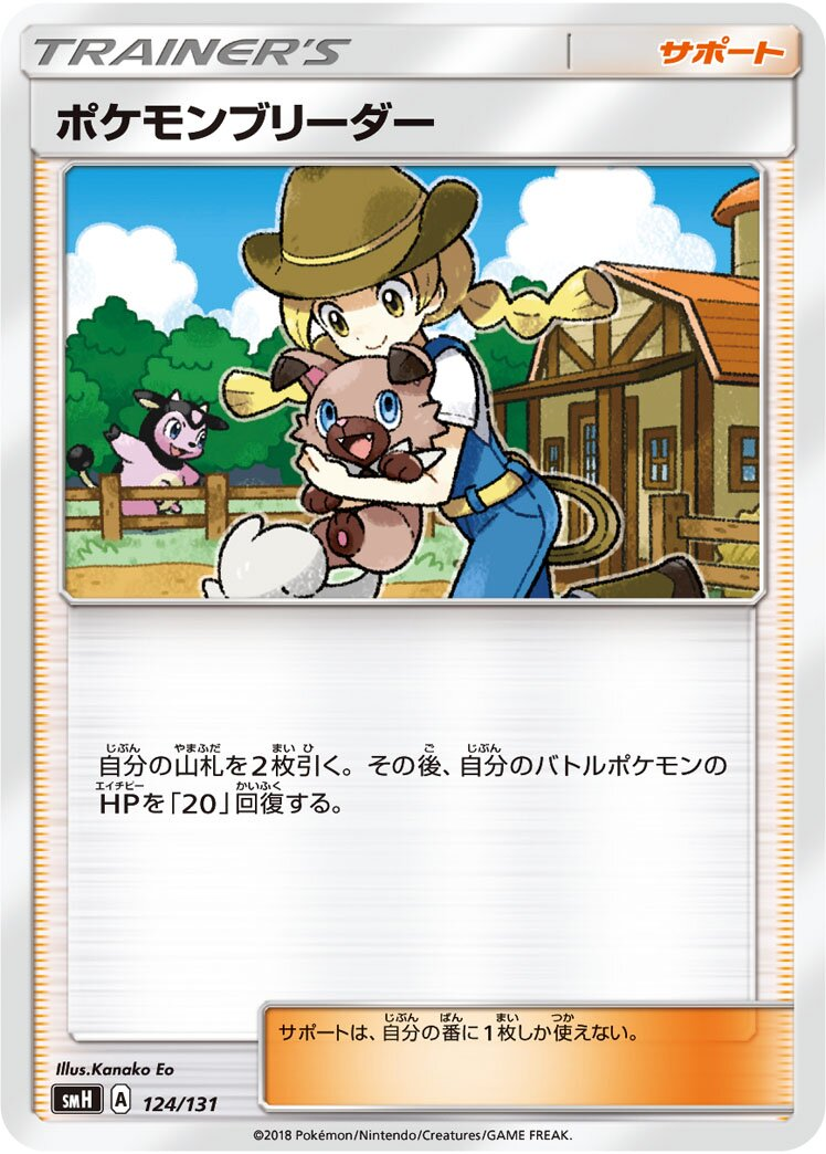 Éleveuse de Pokémon