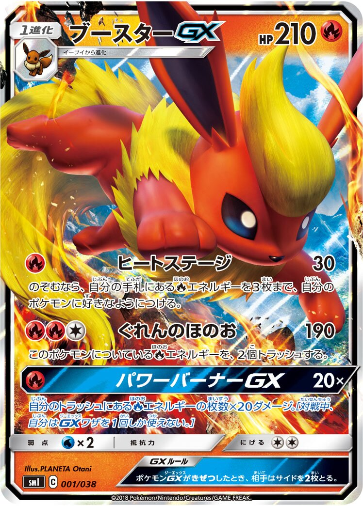Pyroli-GX
