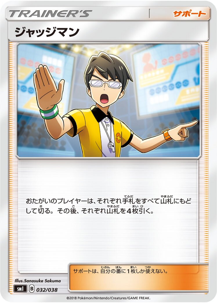 Juge