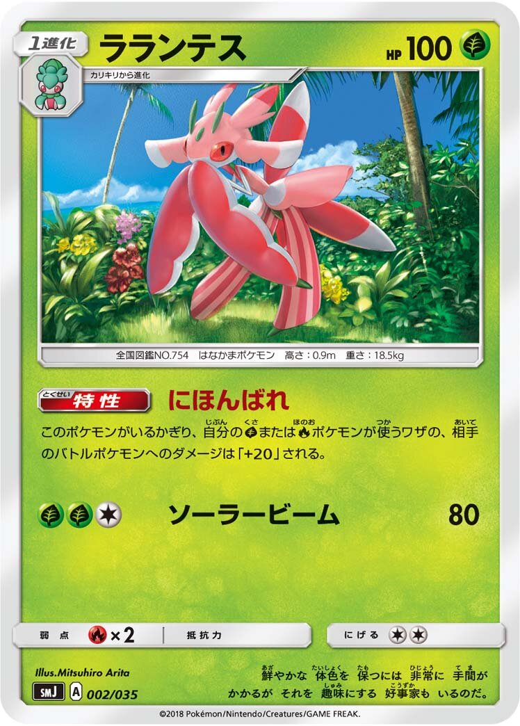 Floramantis