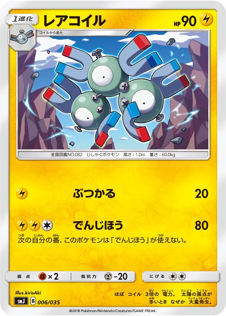 Magneton