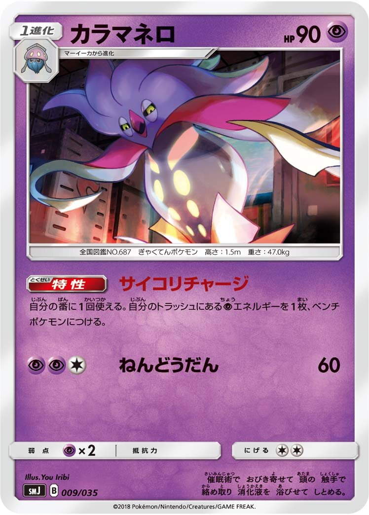 Sepiatroce