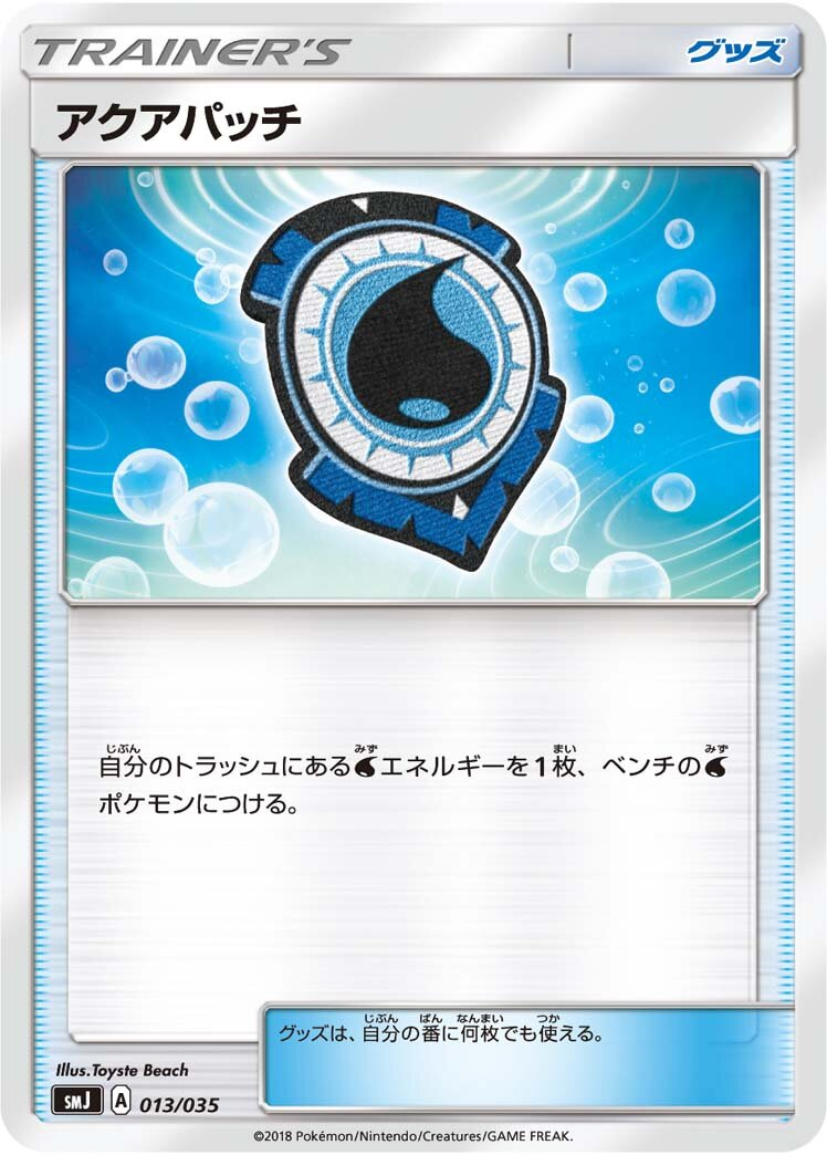 Fortifiant Aquatique