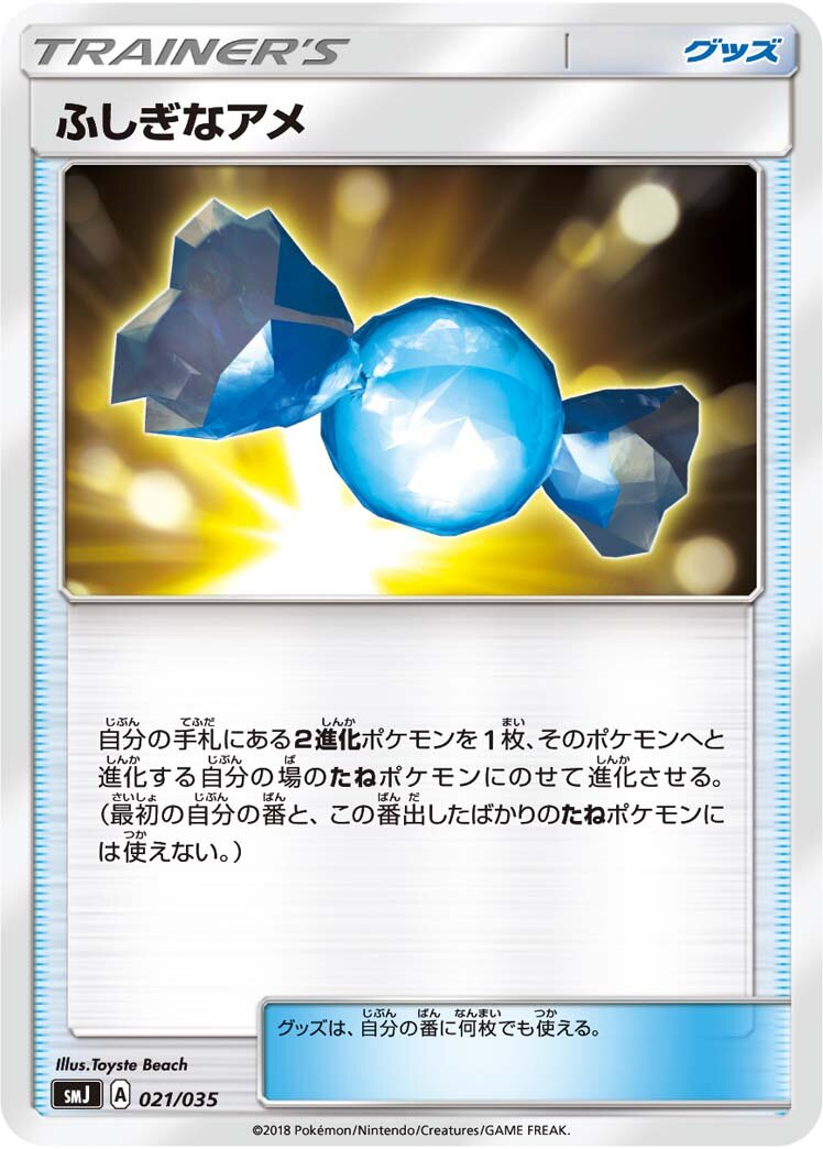 Super bonbon