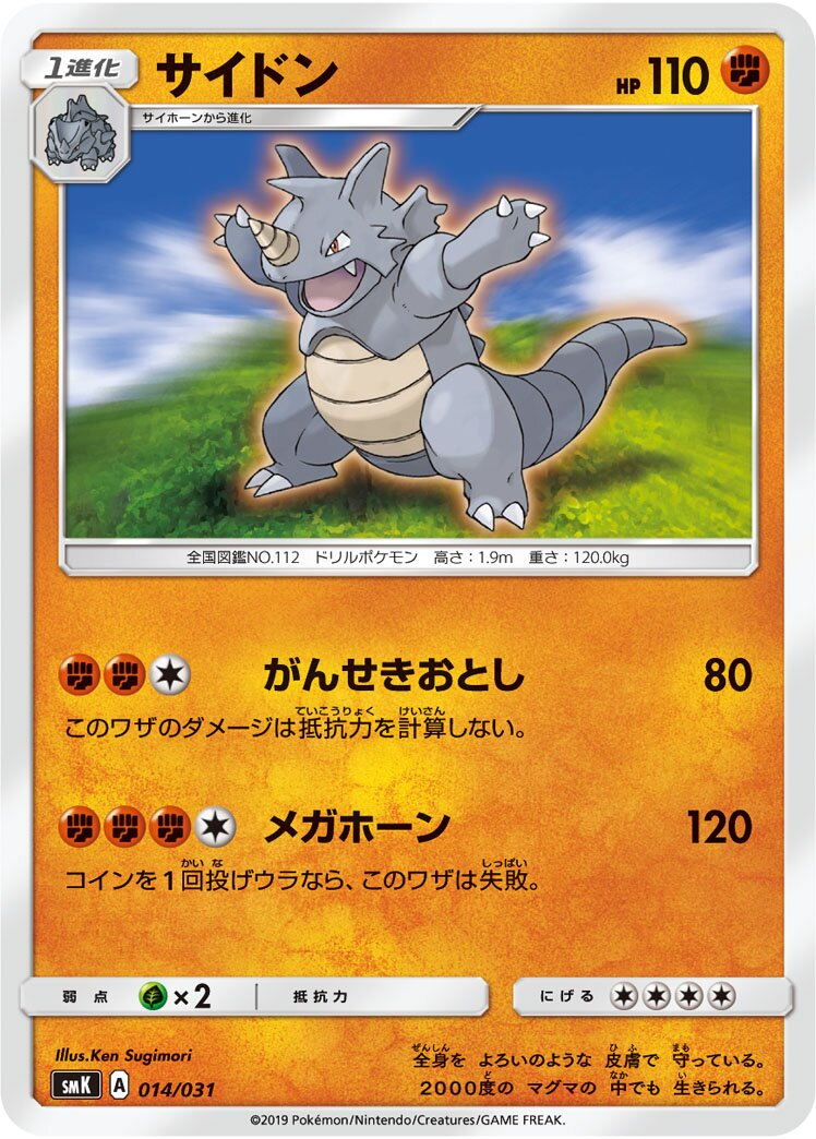 Rhinoféros