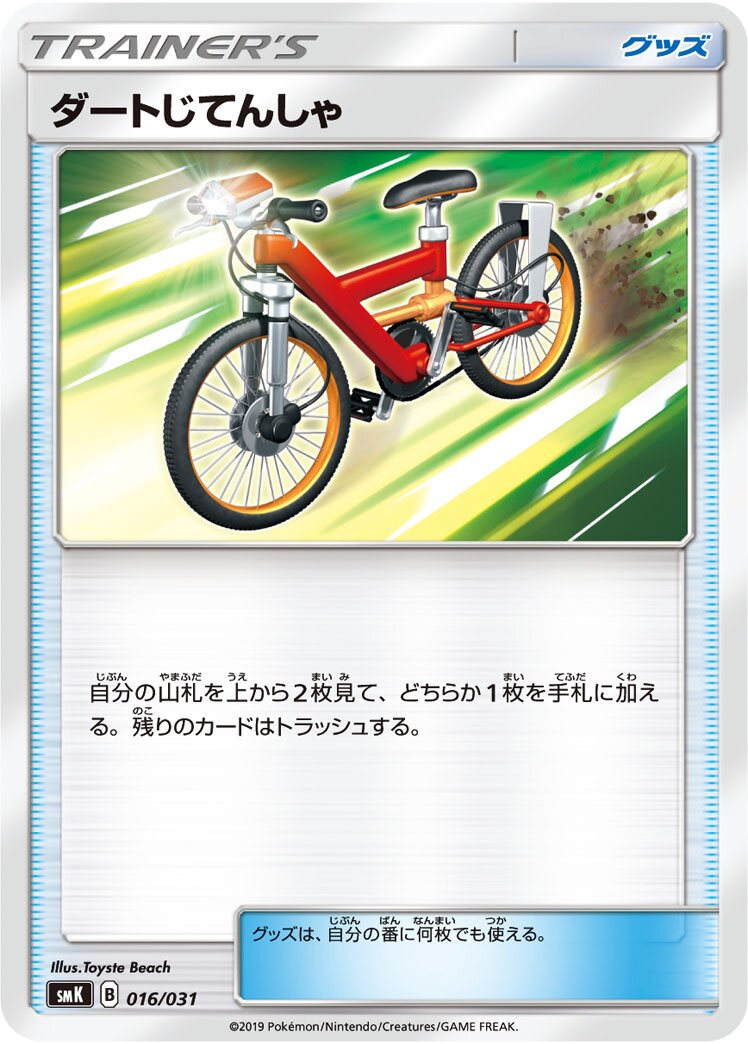 Vélo Cross