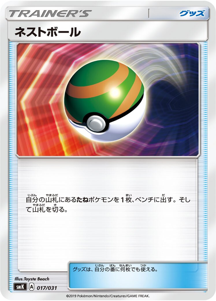 Faiblo Ball