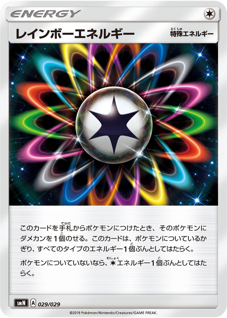 Énergie Multicolore
