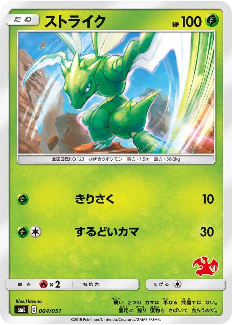 Insécateur