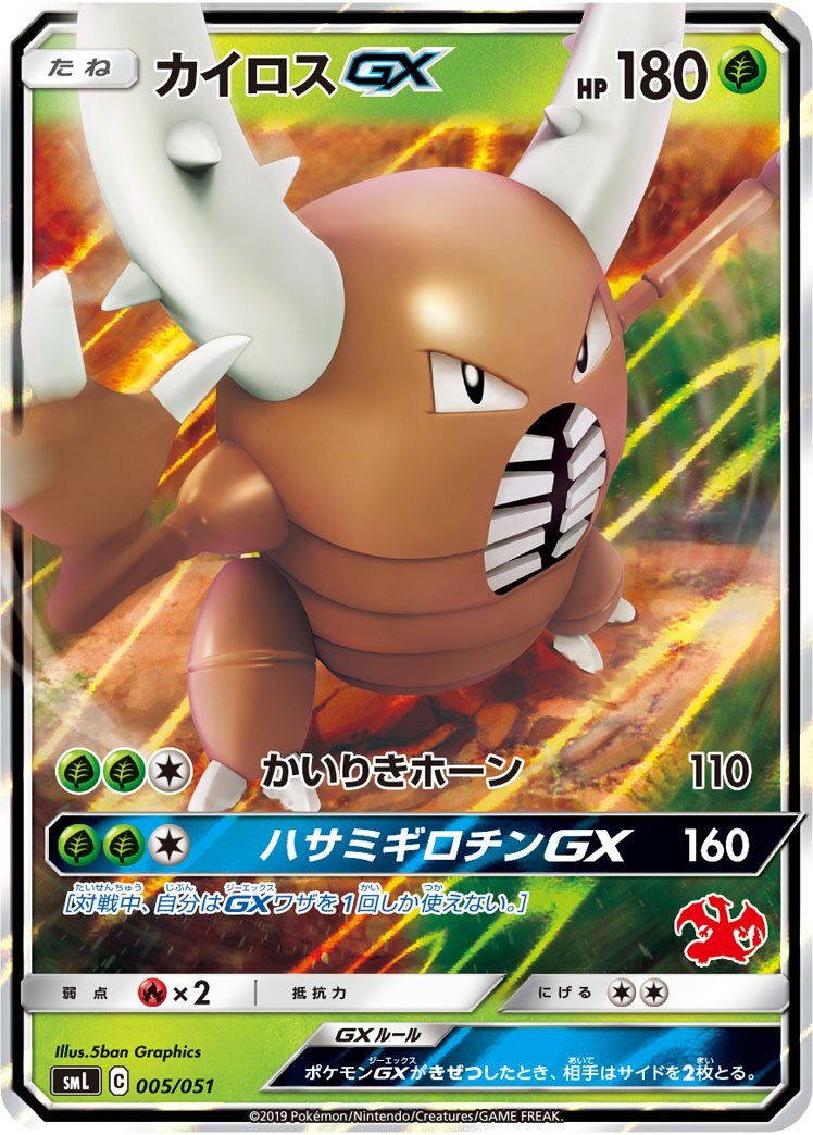 Scarabrute-GX