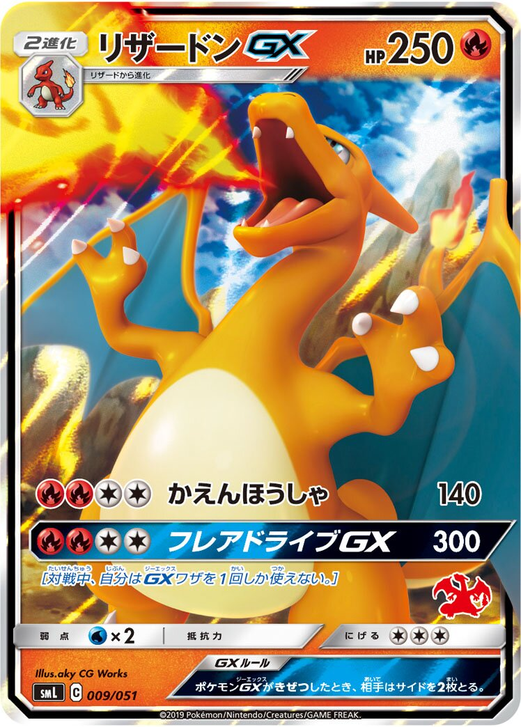 Dracaufeu-GX