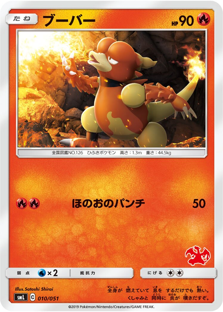Magmar