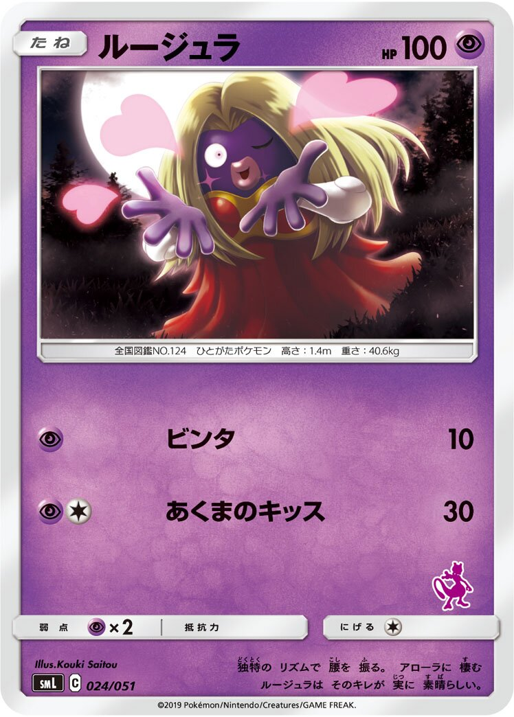 Lippoutou