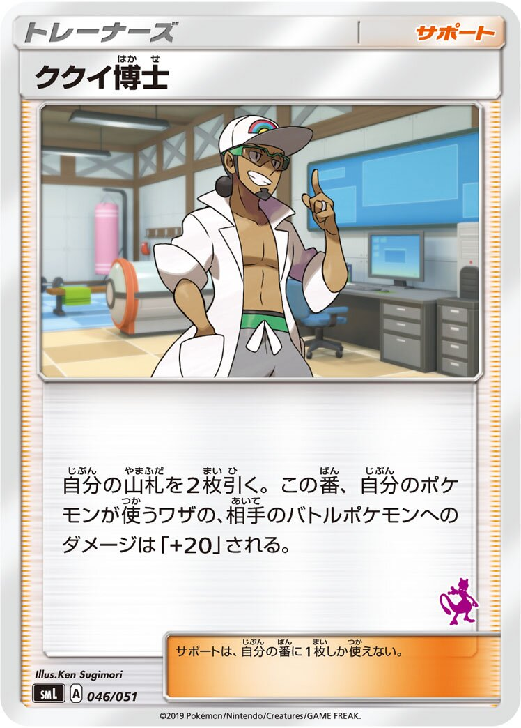 Prof. Euphorbe