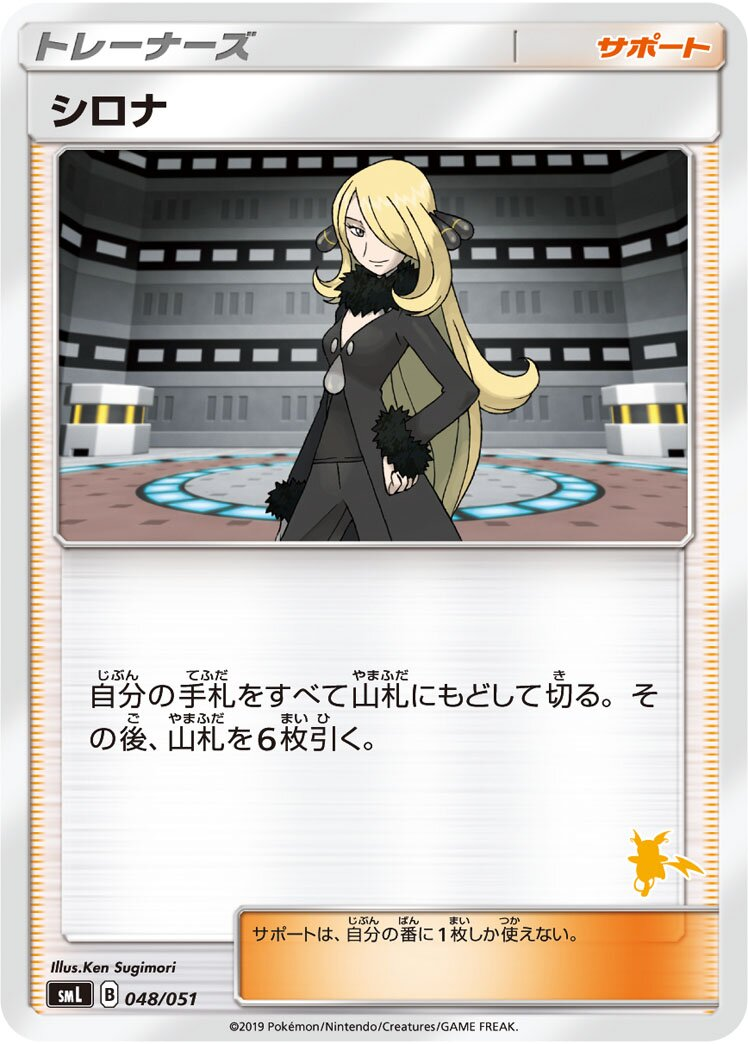 Cynthia