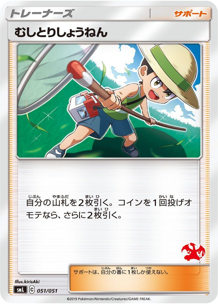 Scout