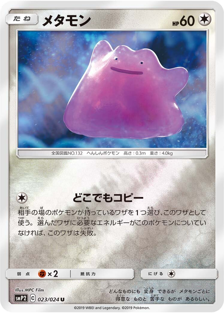 Métamorph