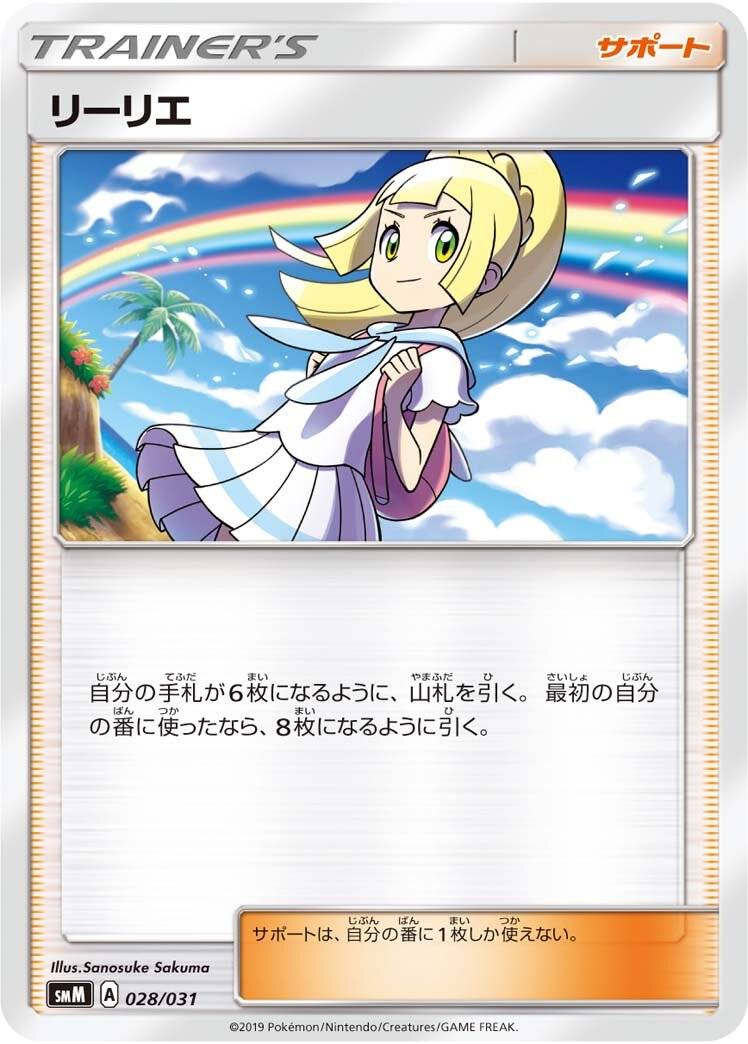 Lilie