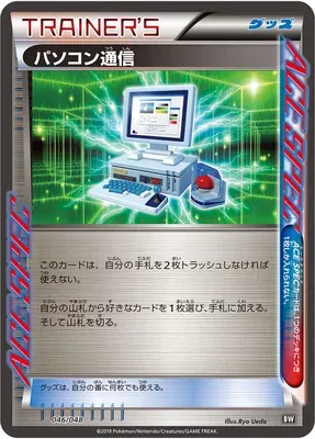 Recherche Informatique